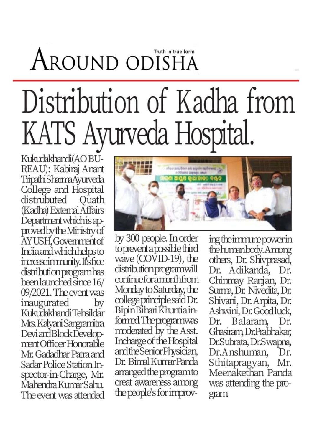 KATS Ayurveda College & Hospital, Ankushpur