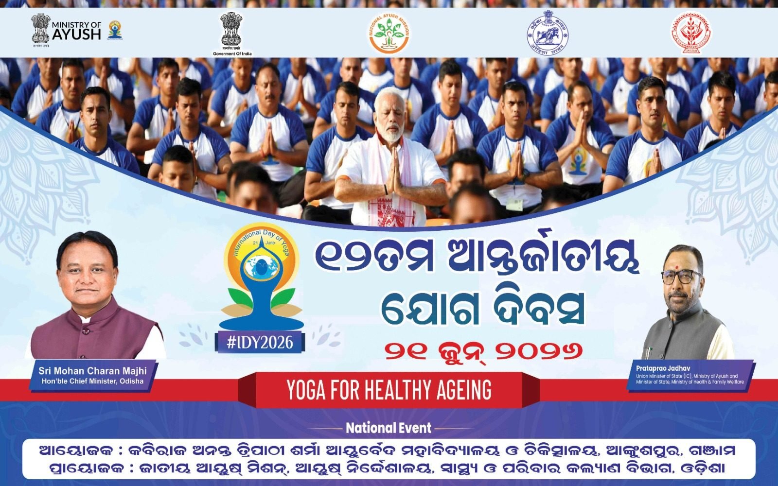 KATS Ayurveda College & Hospital, Ankushpur